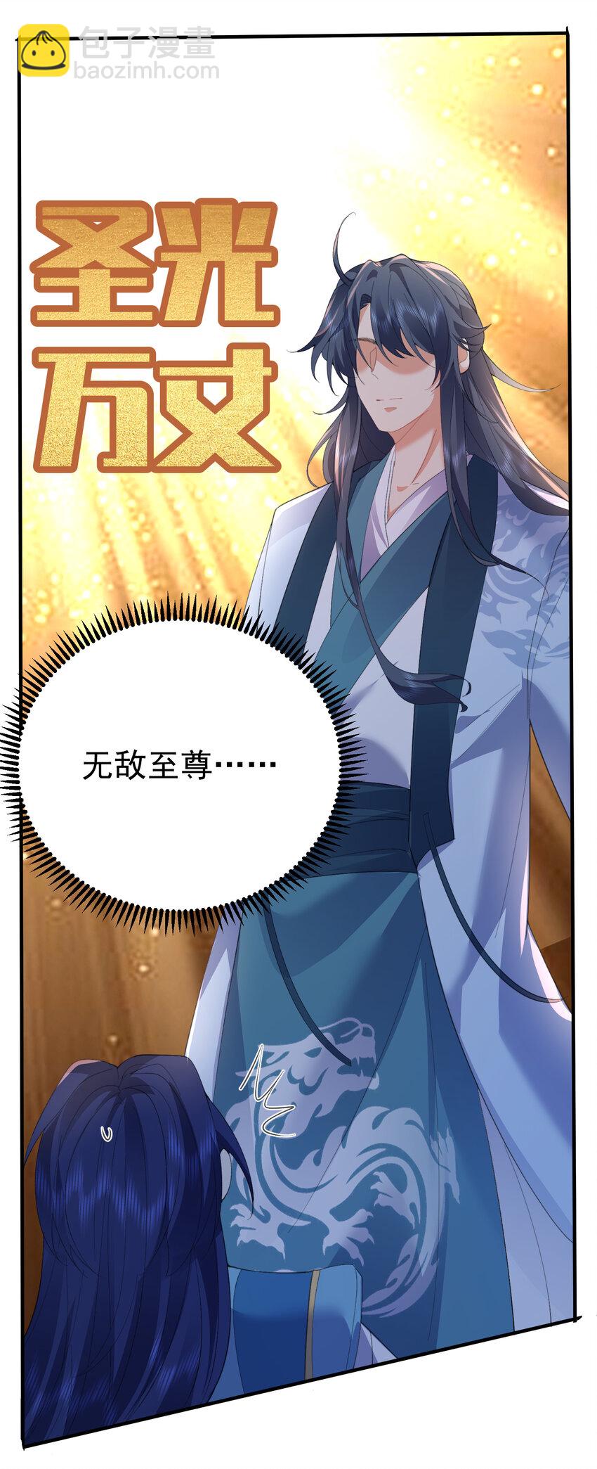 234 皇甫鸿天-第234话