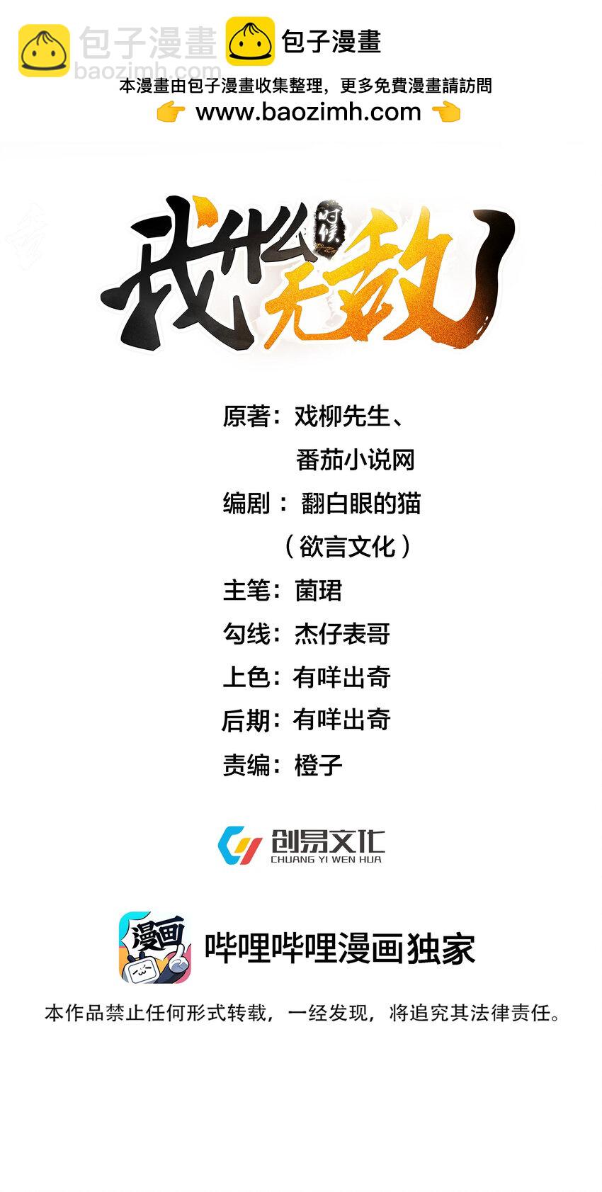 234 皇甫鸿天-第234话