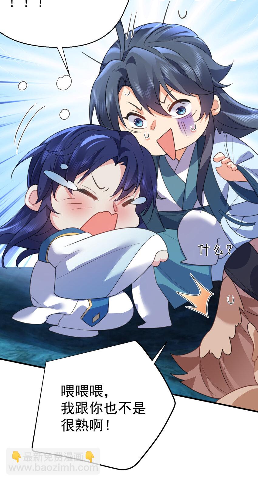 234 皇甫鸿天-第234话