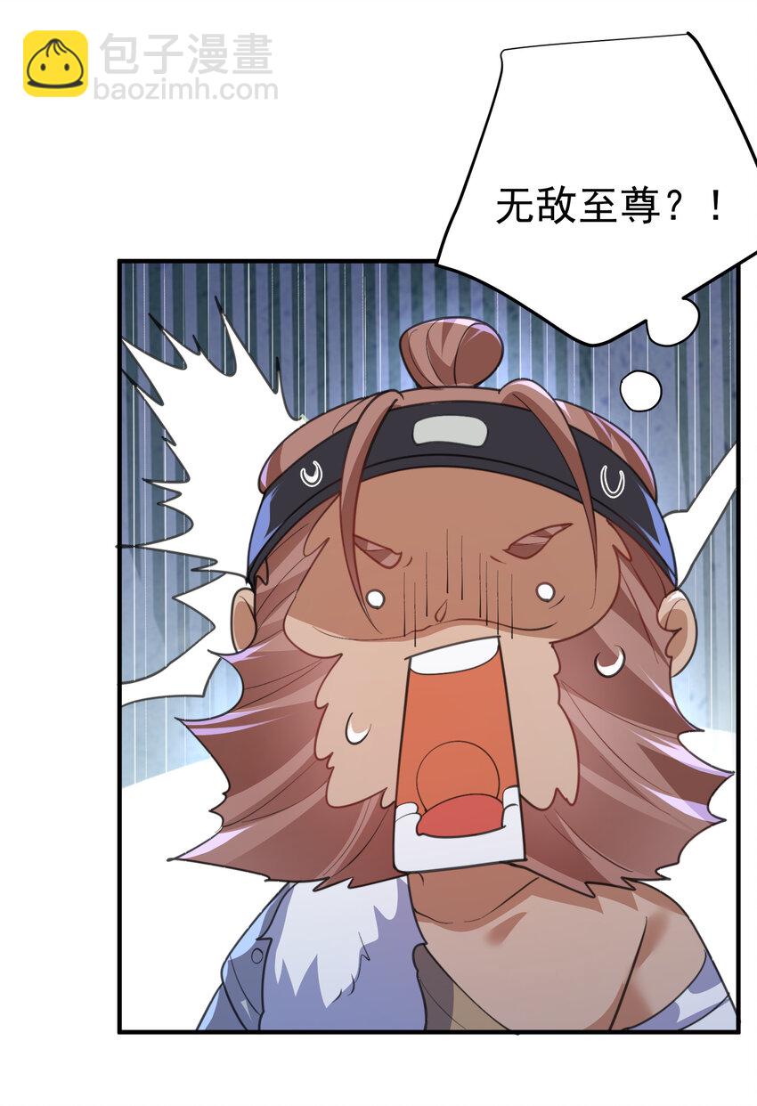 234 皇甫鸿天-第234话