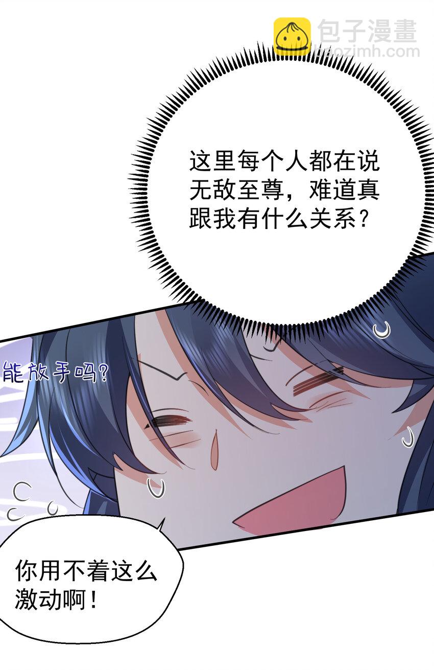 234 皇甫鸿天-第234话