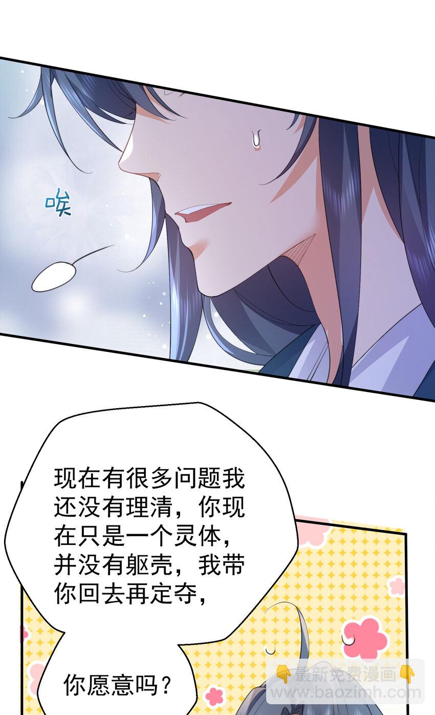 234 皇甫鸿天-第234话