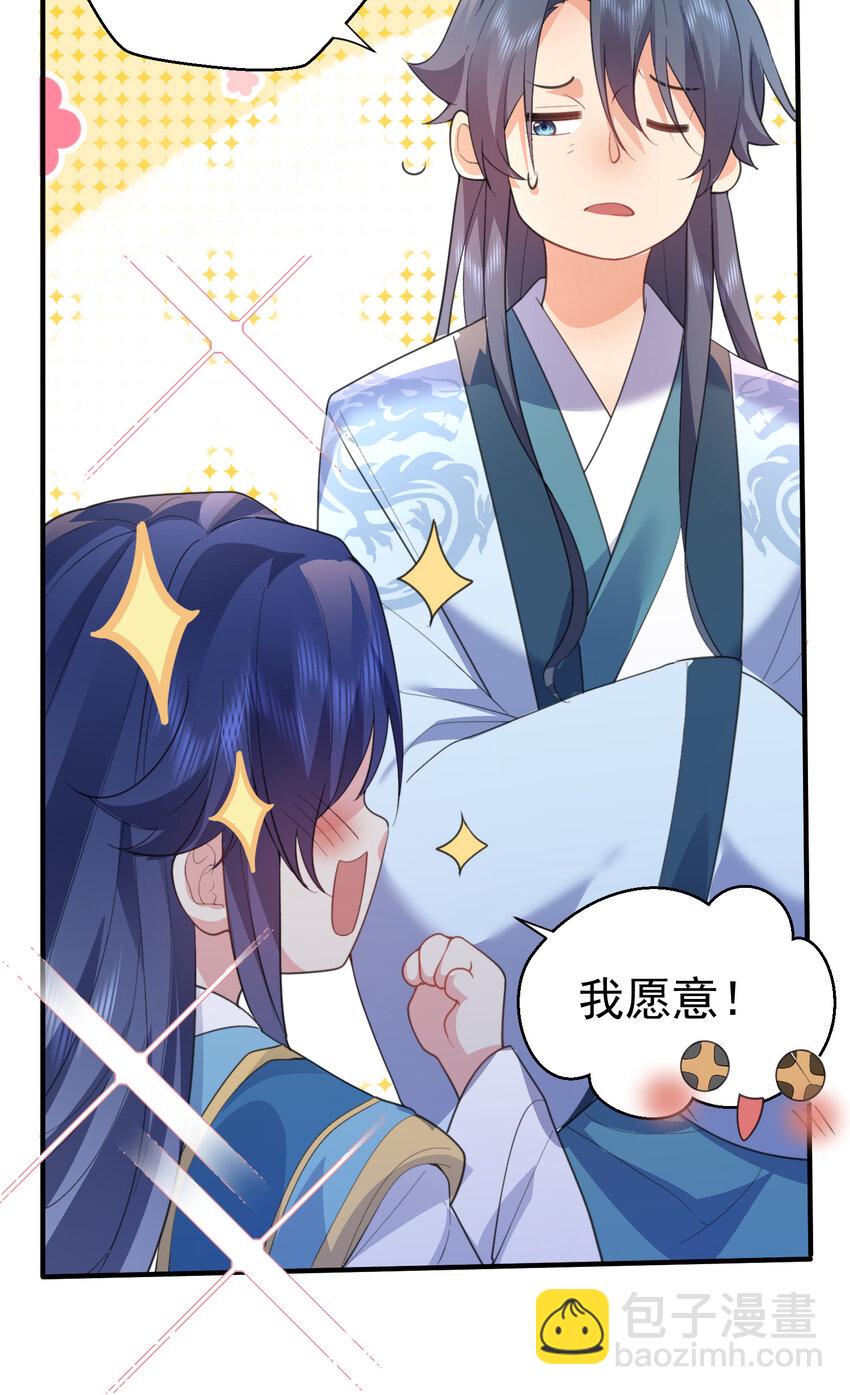 234 皇甫鸿天-第234话