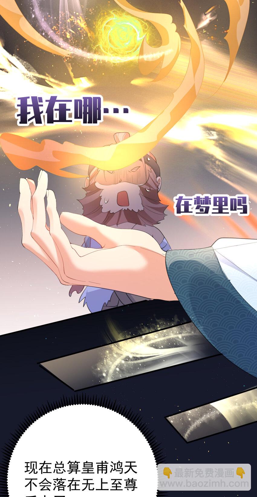 234 皇甫鸿天-第234话