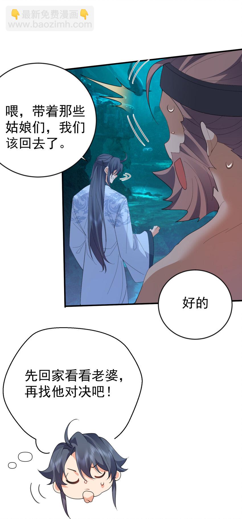 234 皇甫鸿天-第234话