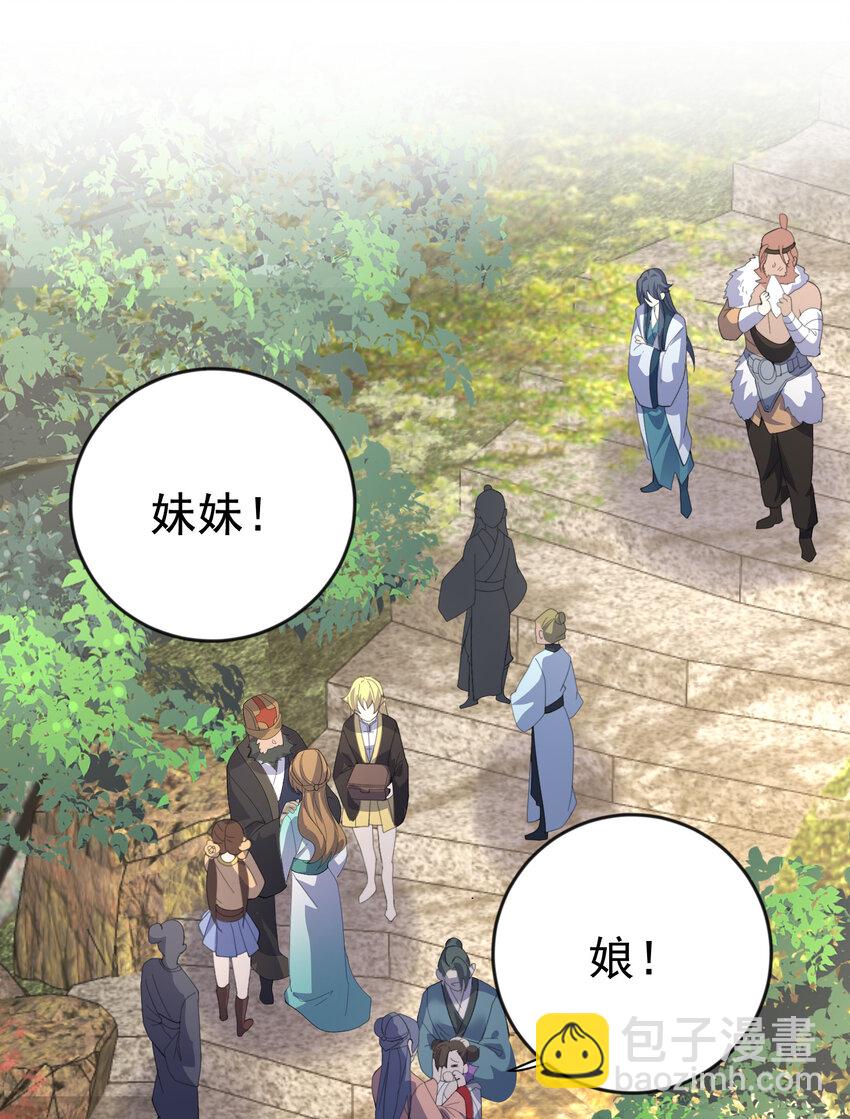 234 皇甫鸿天-第234话