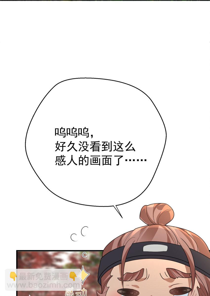 234 皇甫鸿天-第234话