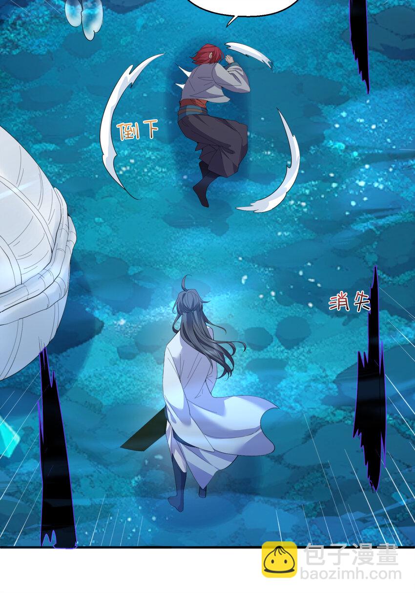 234 皇甫鸿天-第234话
