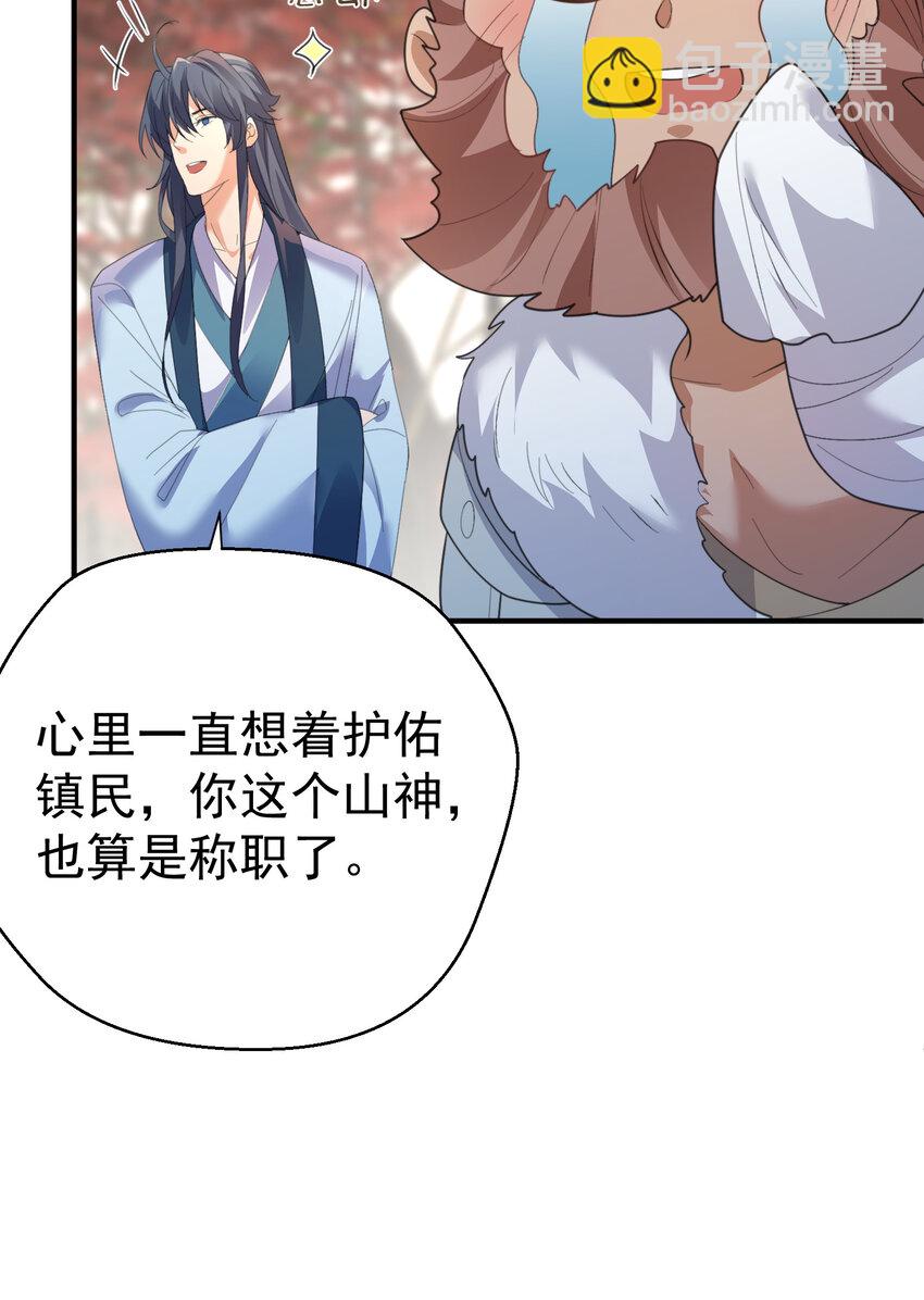 234 皇甫鸿天-第234话