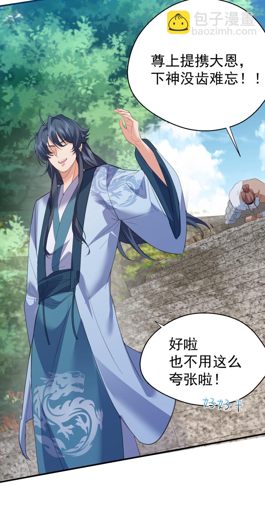 234 皇甫鸿天-第234话