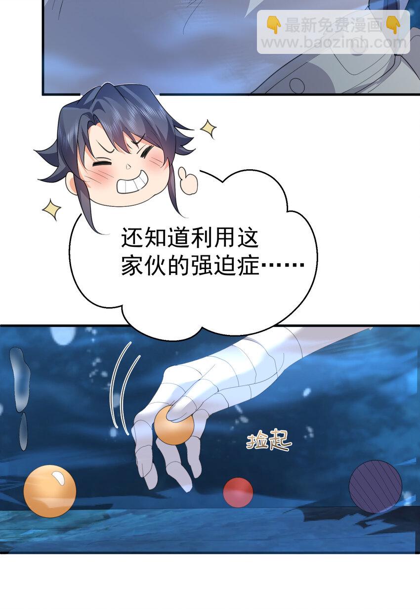 234 皇甫鸿天-第234话
