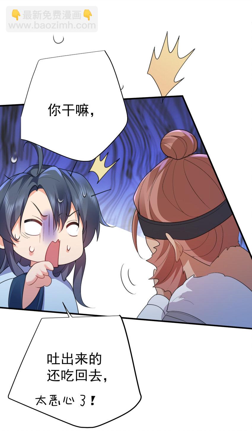 234 皇甫鸿天-第234话