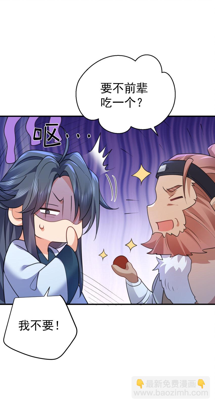 234 皇甫鸿天-第234话