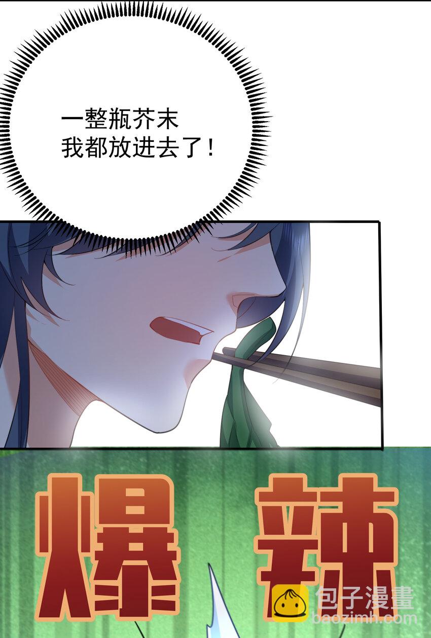 236 双重人格-第236话