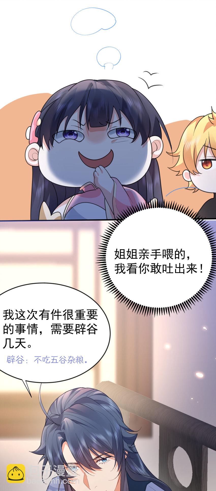 236 双重人格-第236话
