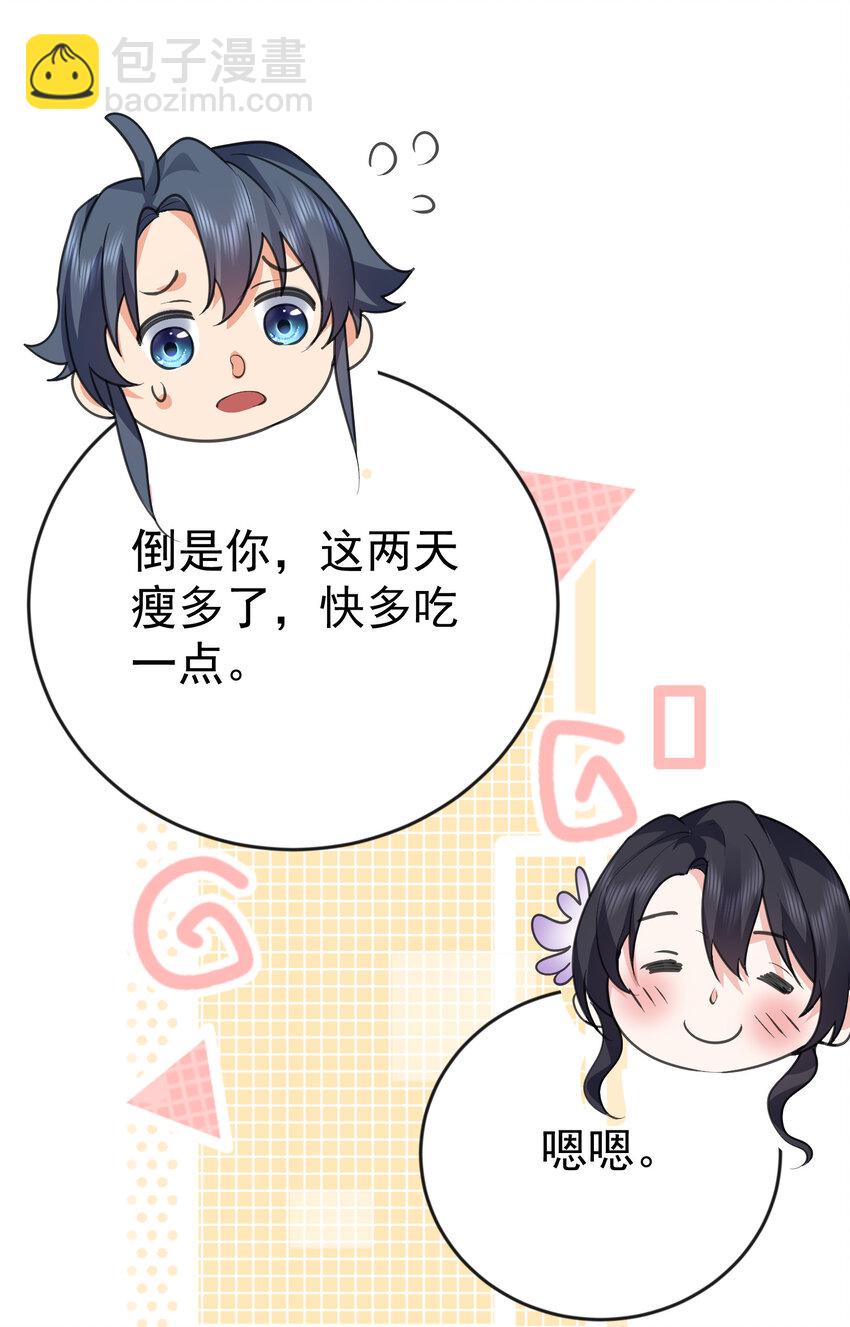 236 双重人格-第236话