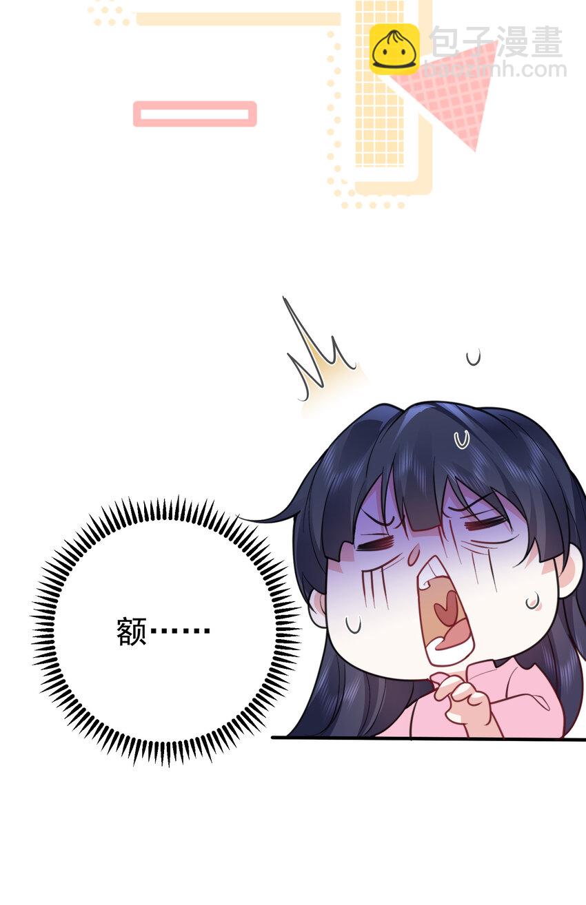 236 双重人格-第236话