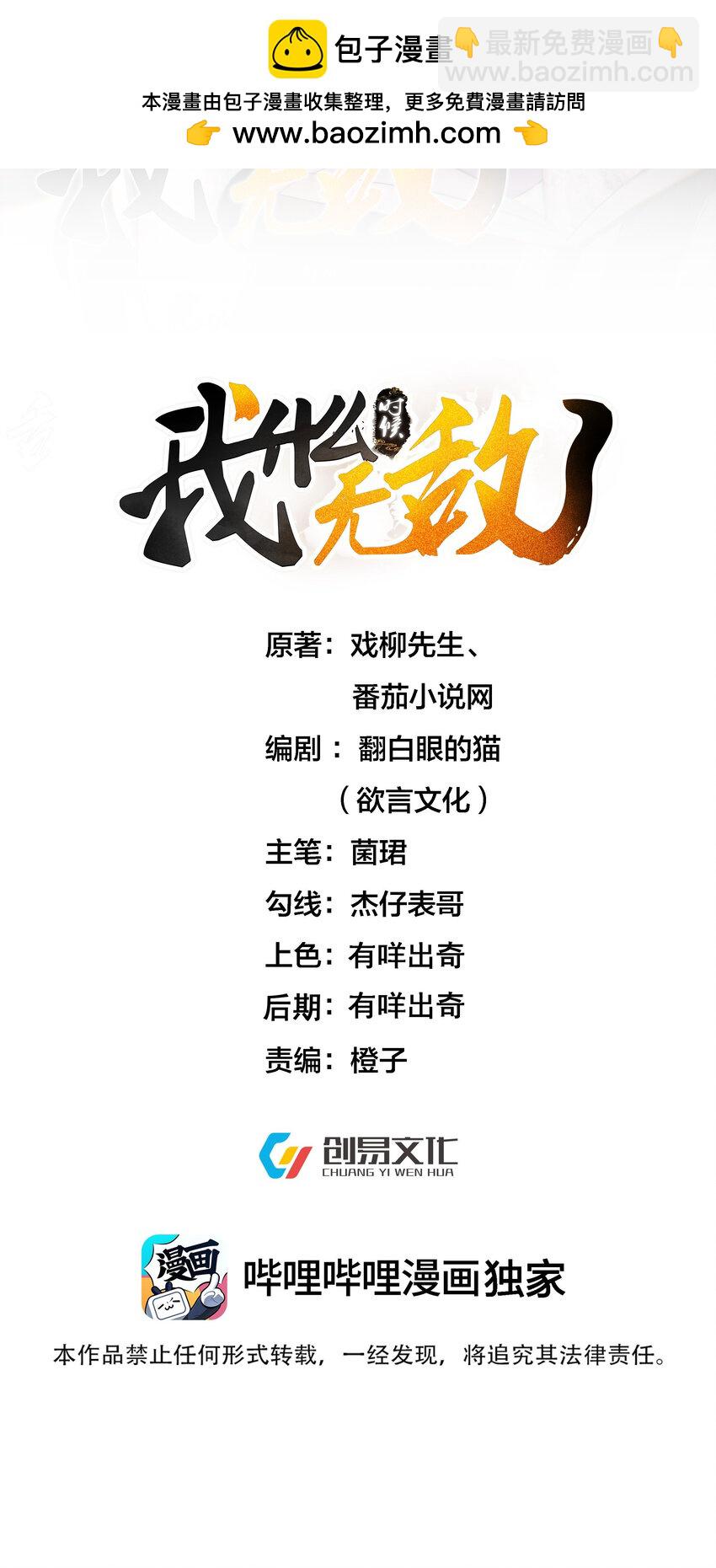 236 双重人格-第236话