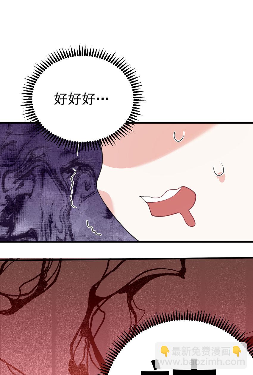 236 双重人格-第236话