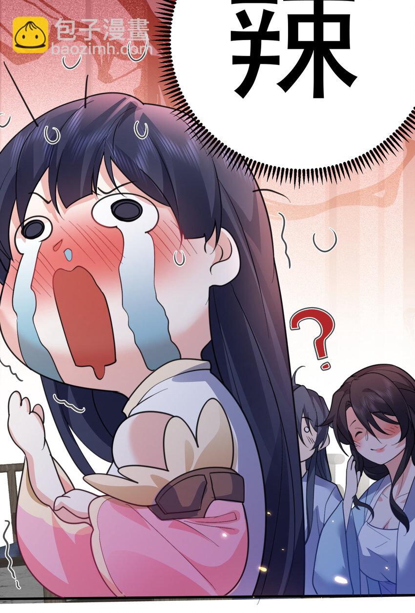236 双重人格-第236话