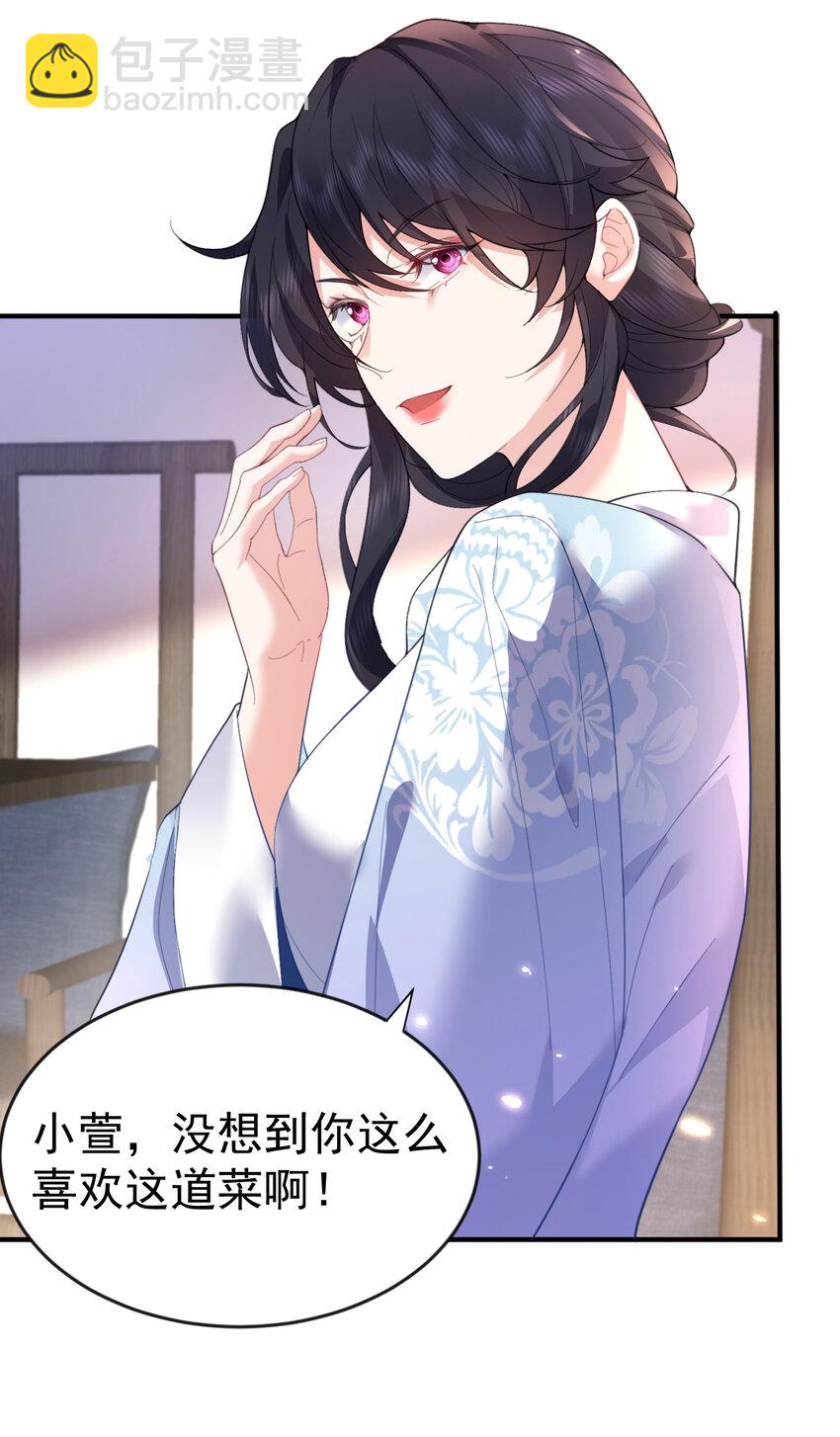 236 双重人格-第236话