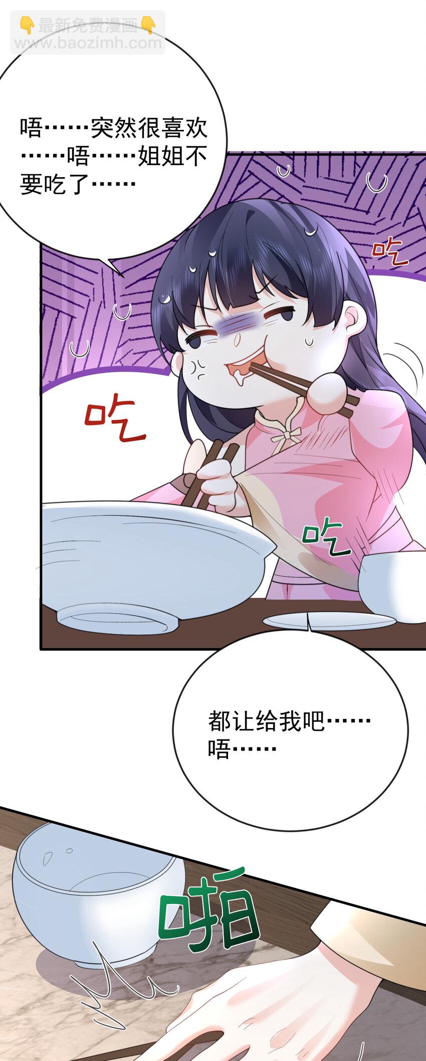 236 双重人格-第236话