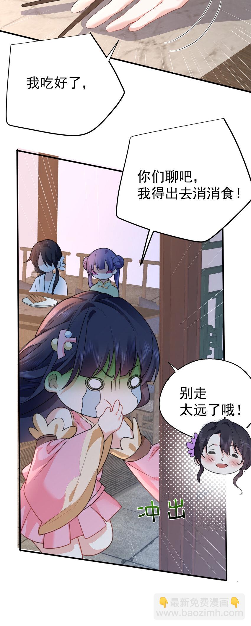 236 双重人格-第236话