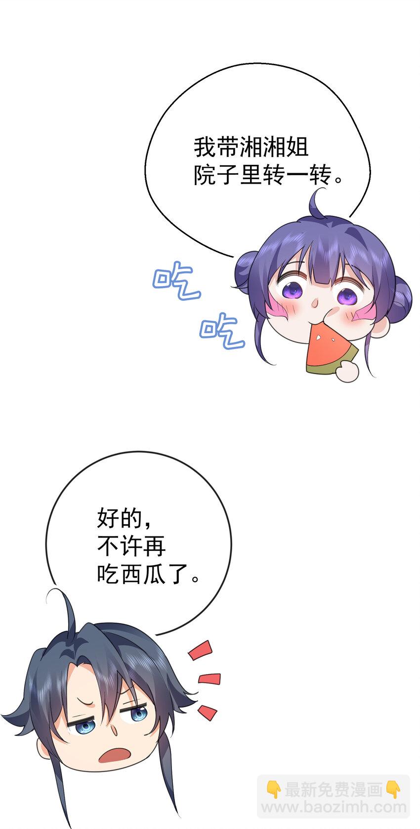 236 双重人格-第236话