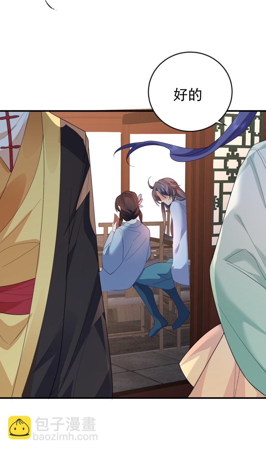 236 双重人格-第236话