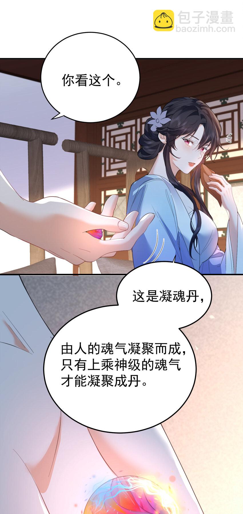 236 双重人格-第236话