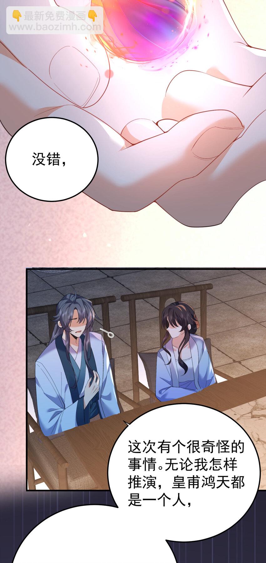236 双重人格-第236话