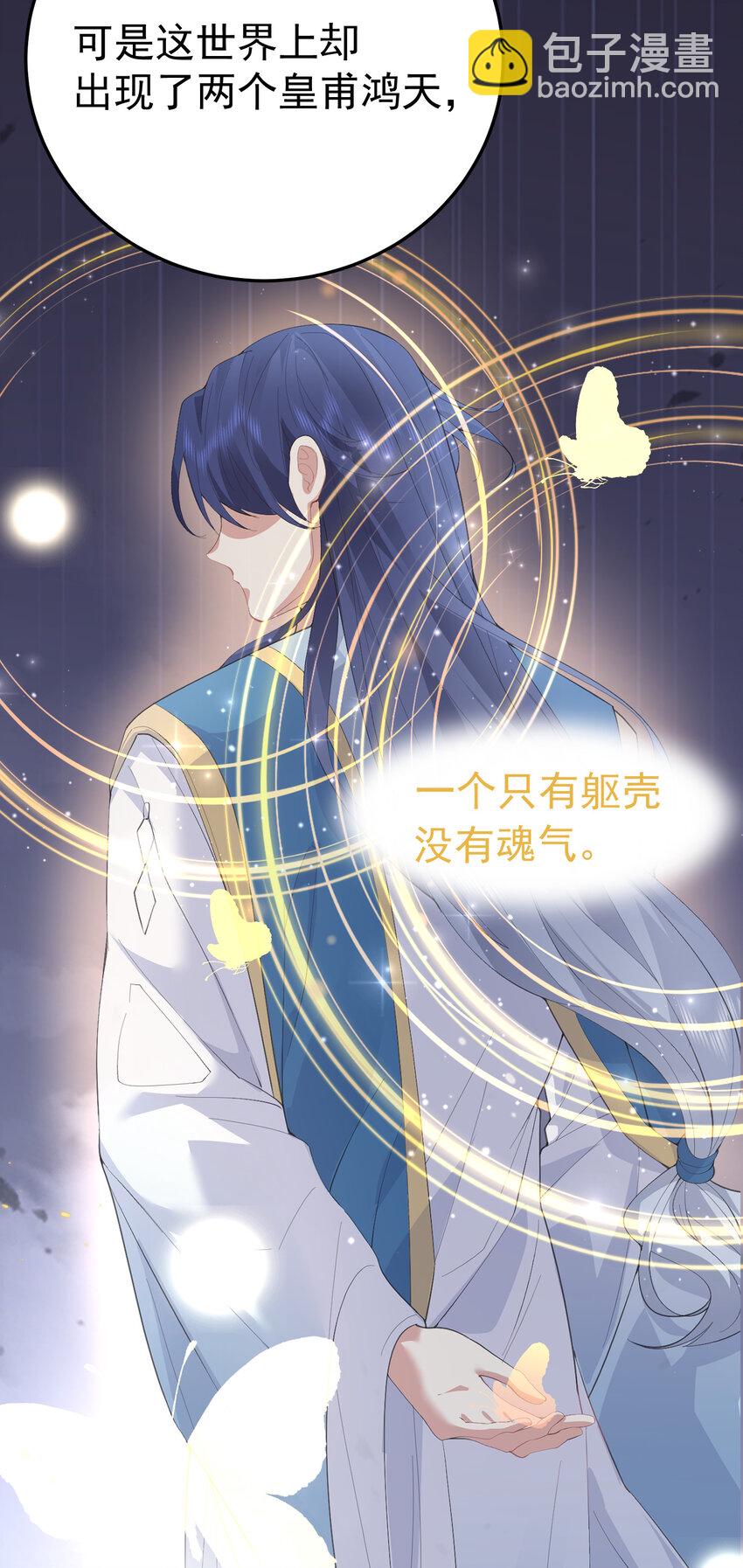 236 双重人格-第236话