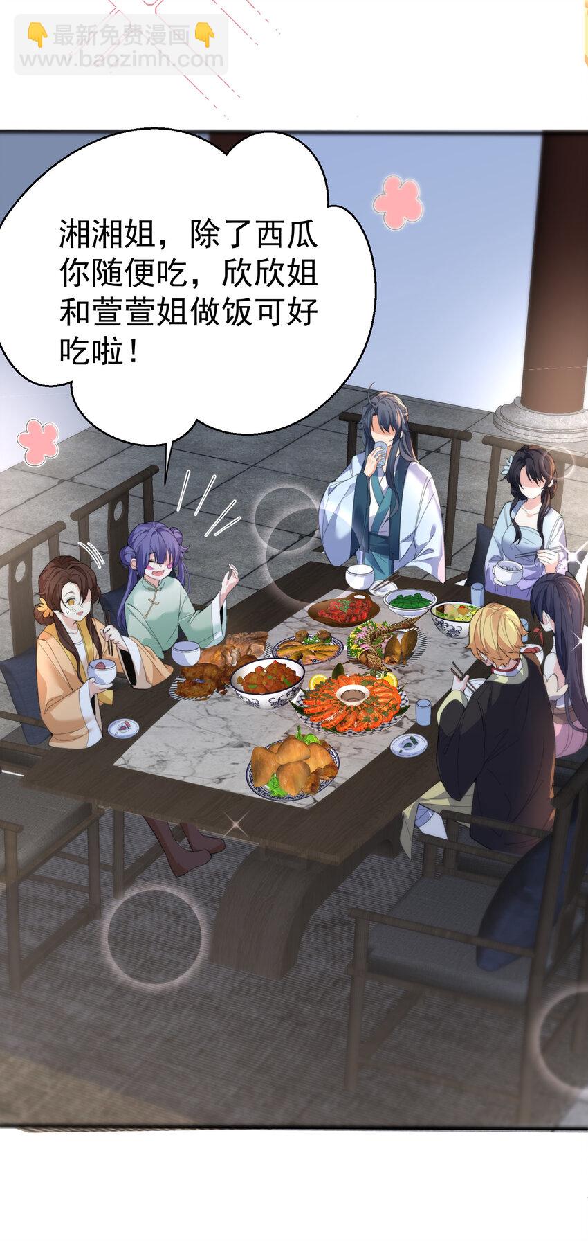 236 双重人格-第236话