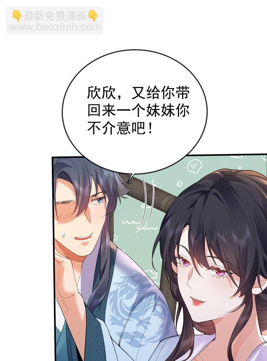 236 双重人格-第236话