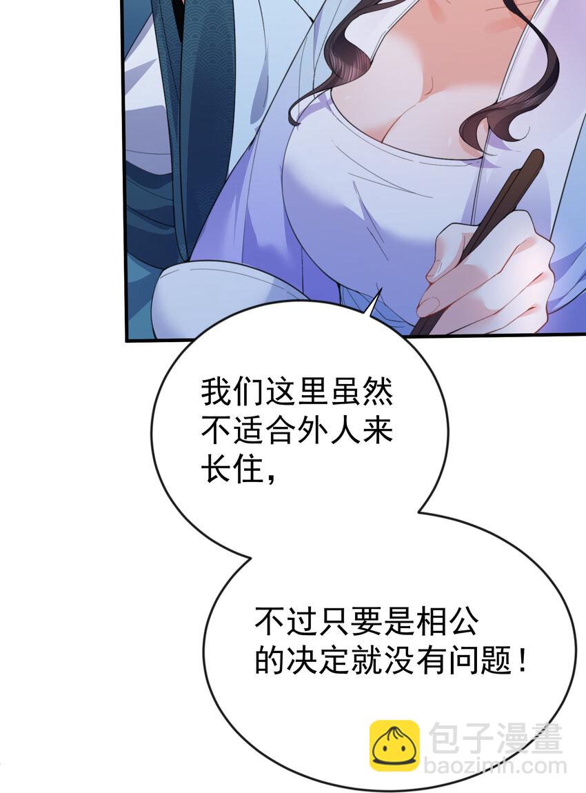 236 双重人格-第236话