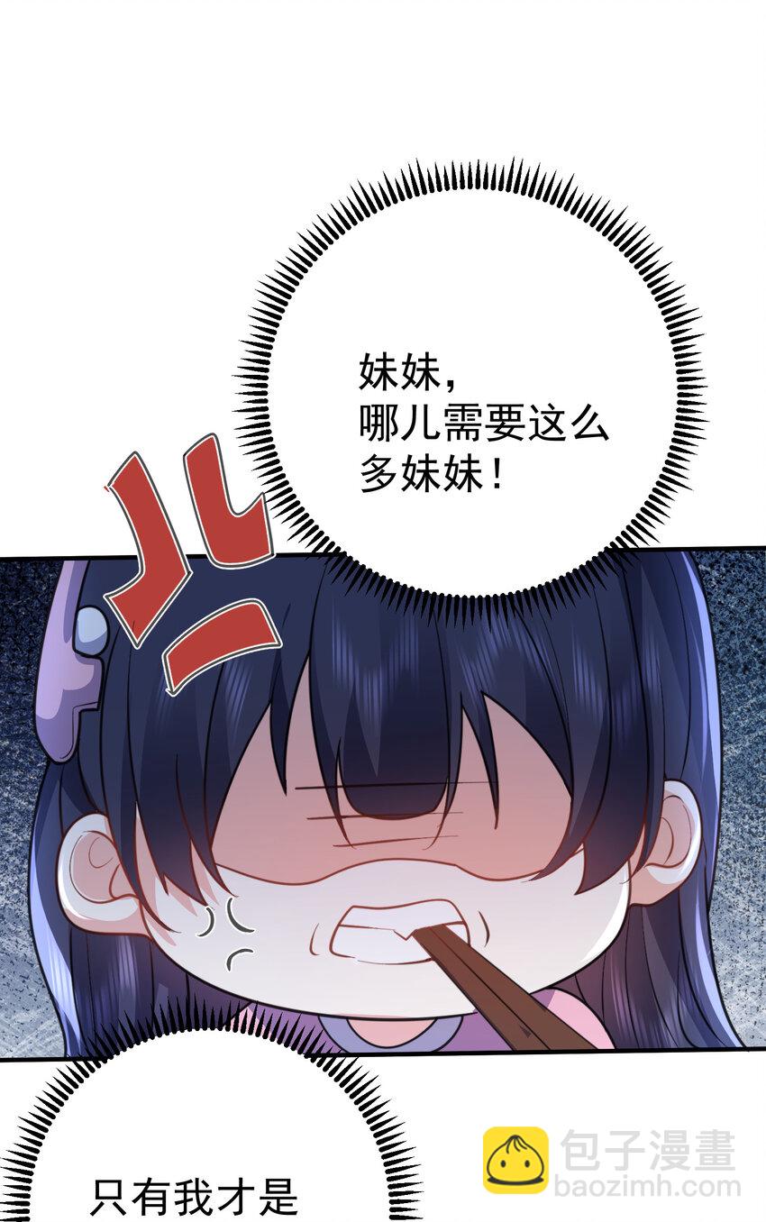 236 双重人格-第236话