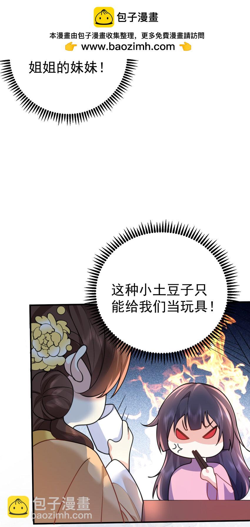 236 双重人格-第236话