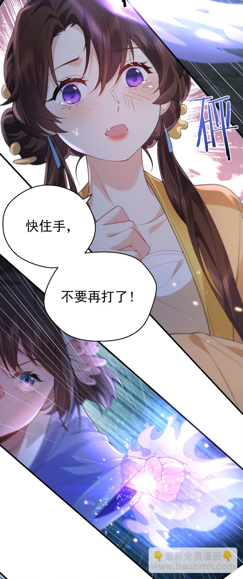 238 木剑妹妹的礼物-第238话
