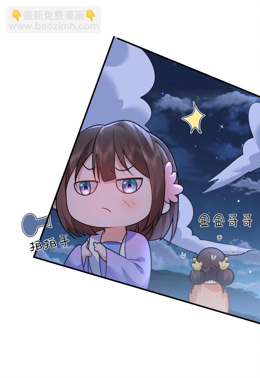 238 木剑妹妹的礼物-第238话