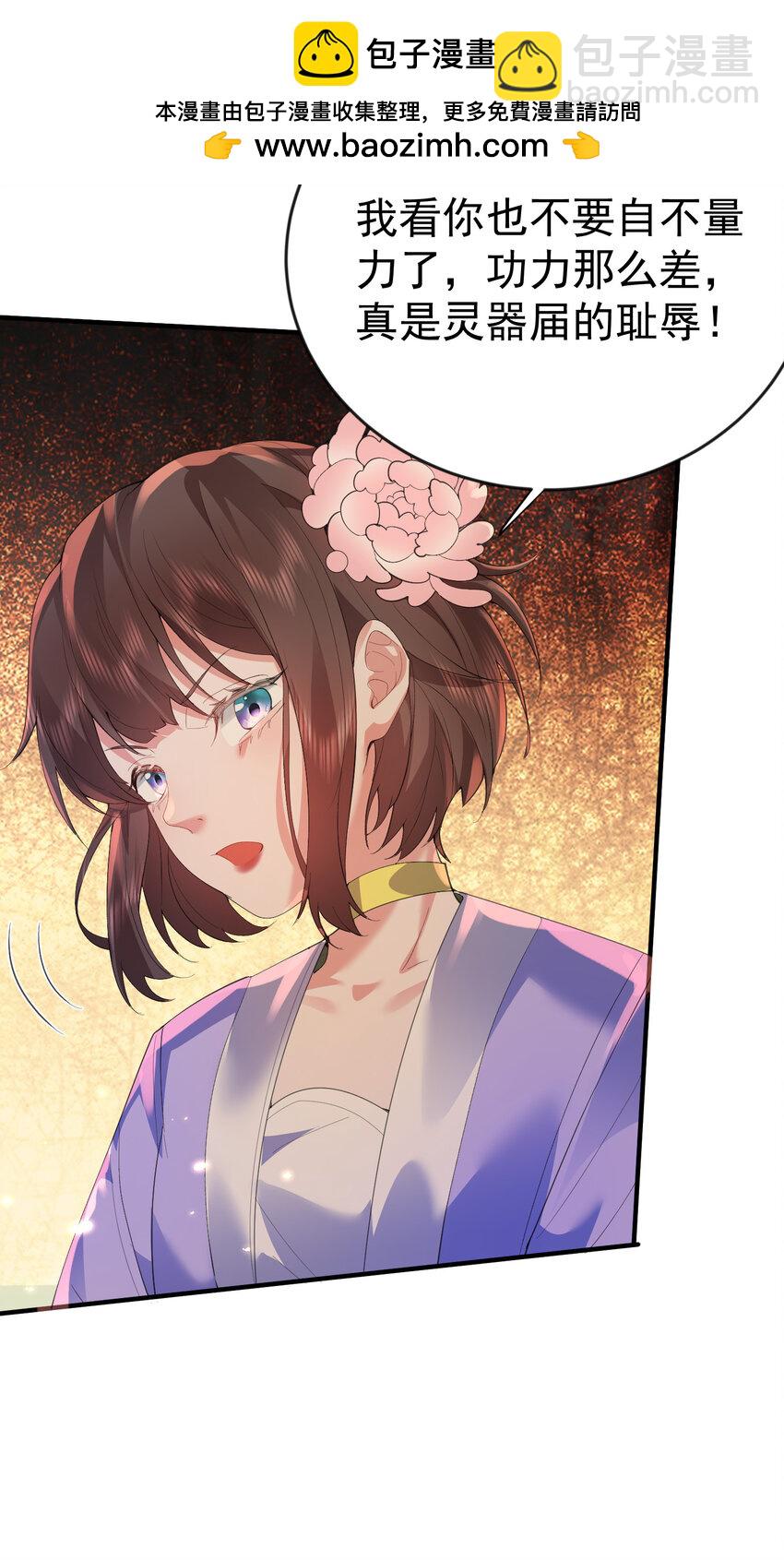 238 木剑妹妹的礼物-第238话