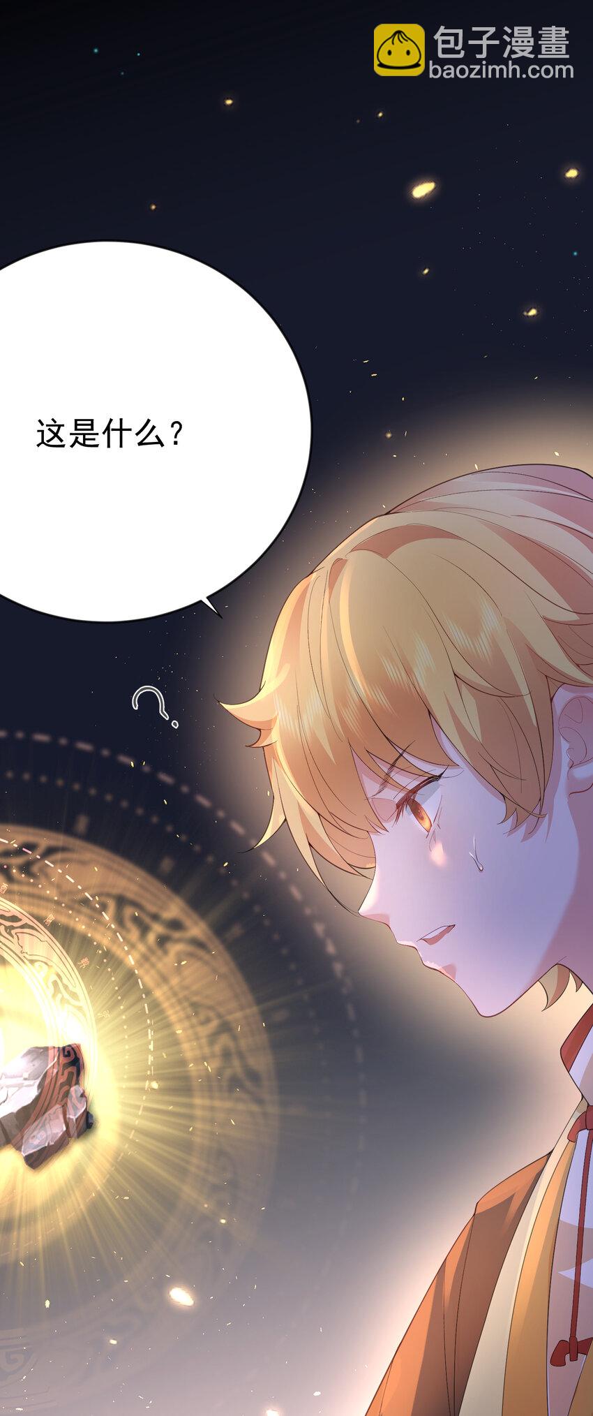 238 木剑妹妹的礼物-第238话