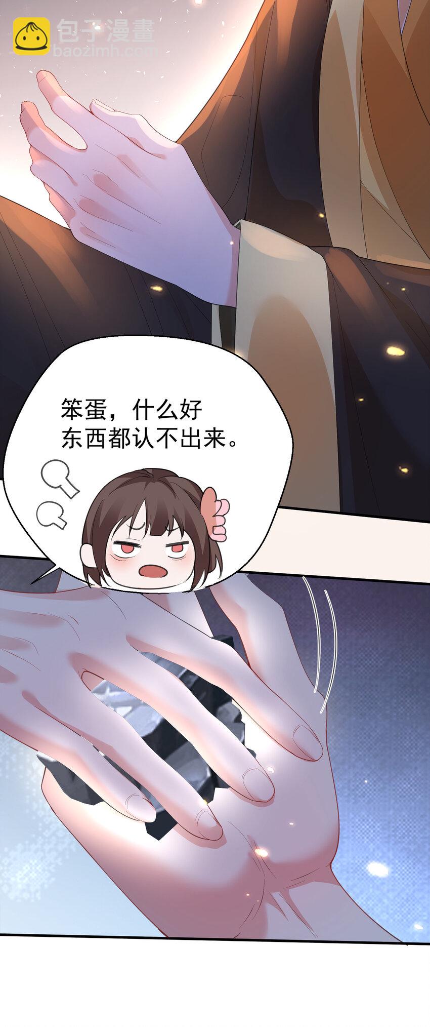 238 木剑妹妹的礼物-第238话