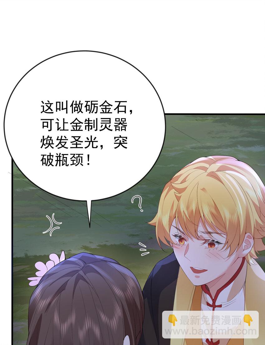 238 木剑妹妹的礼物-第238话