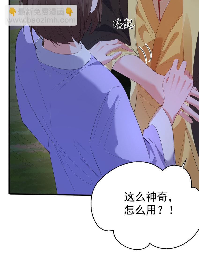 238 木剑妹妹的礼物-第238话