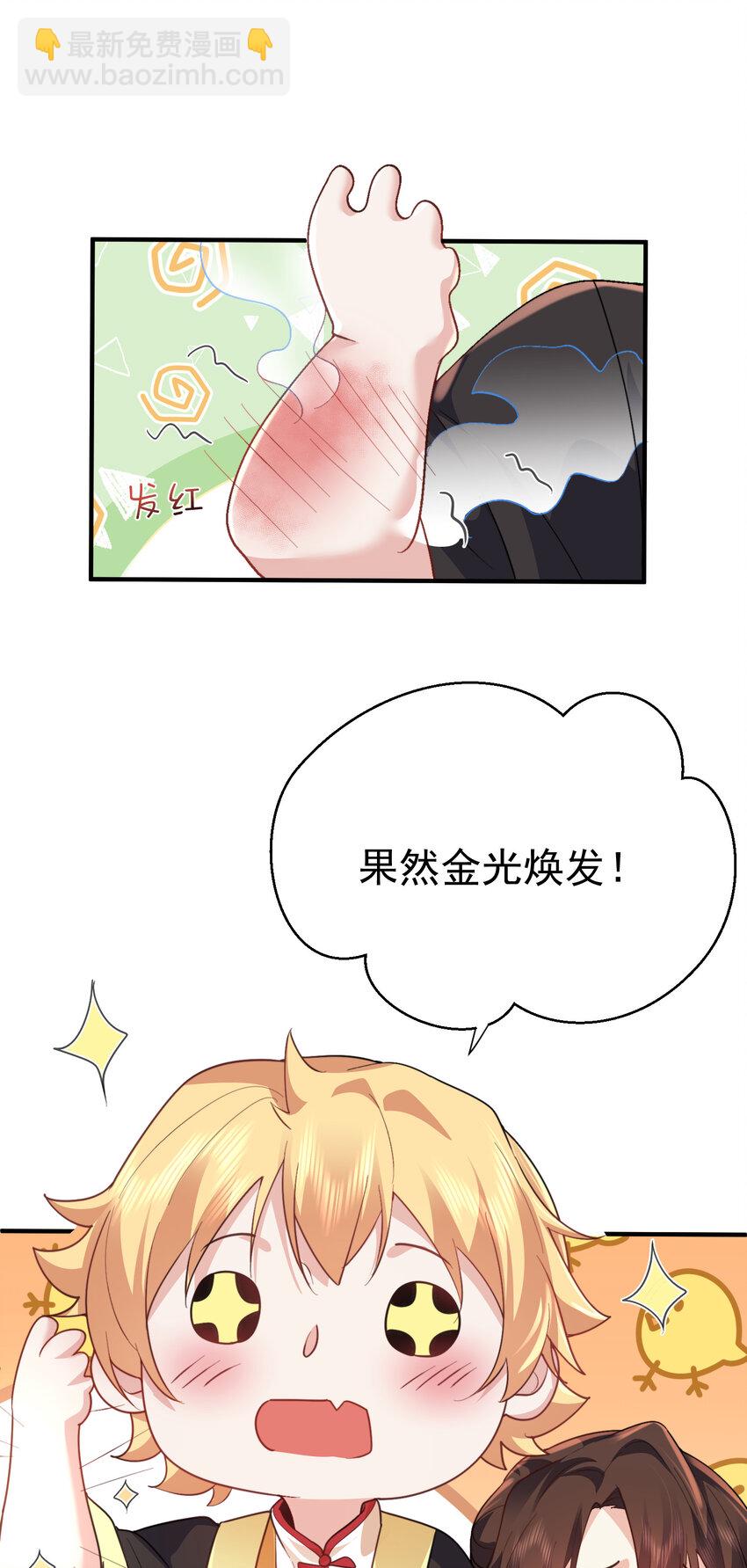 238 木剑妹妹的礼物-第238话