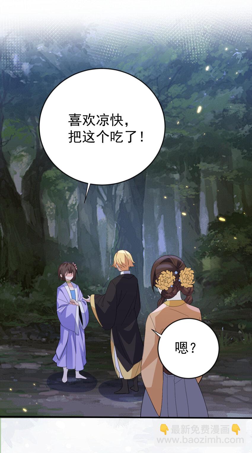 238 木剑妹妹的礼物-第238话