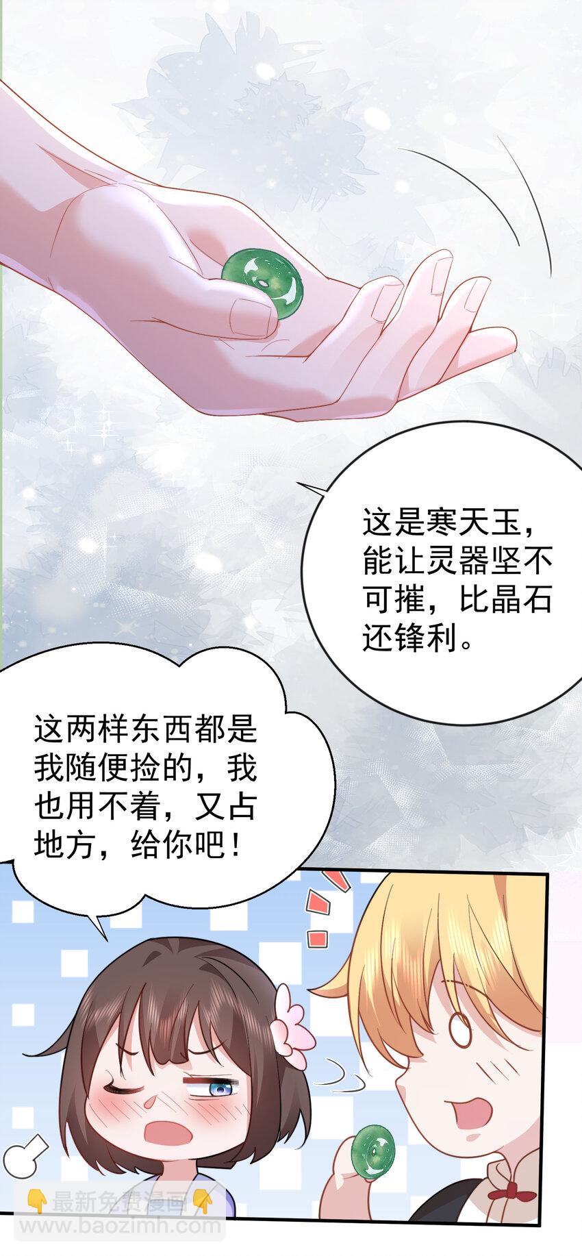 238 木剑妹妹的礼物-第238话