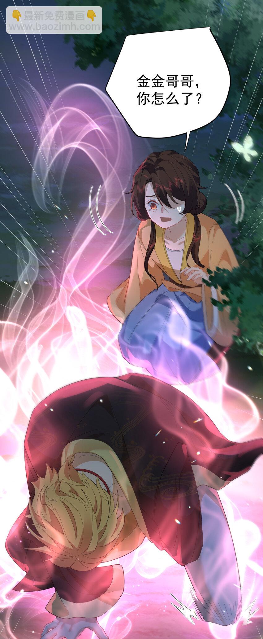 238 木剑妹妹的礼物-第238话