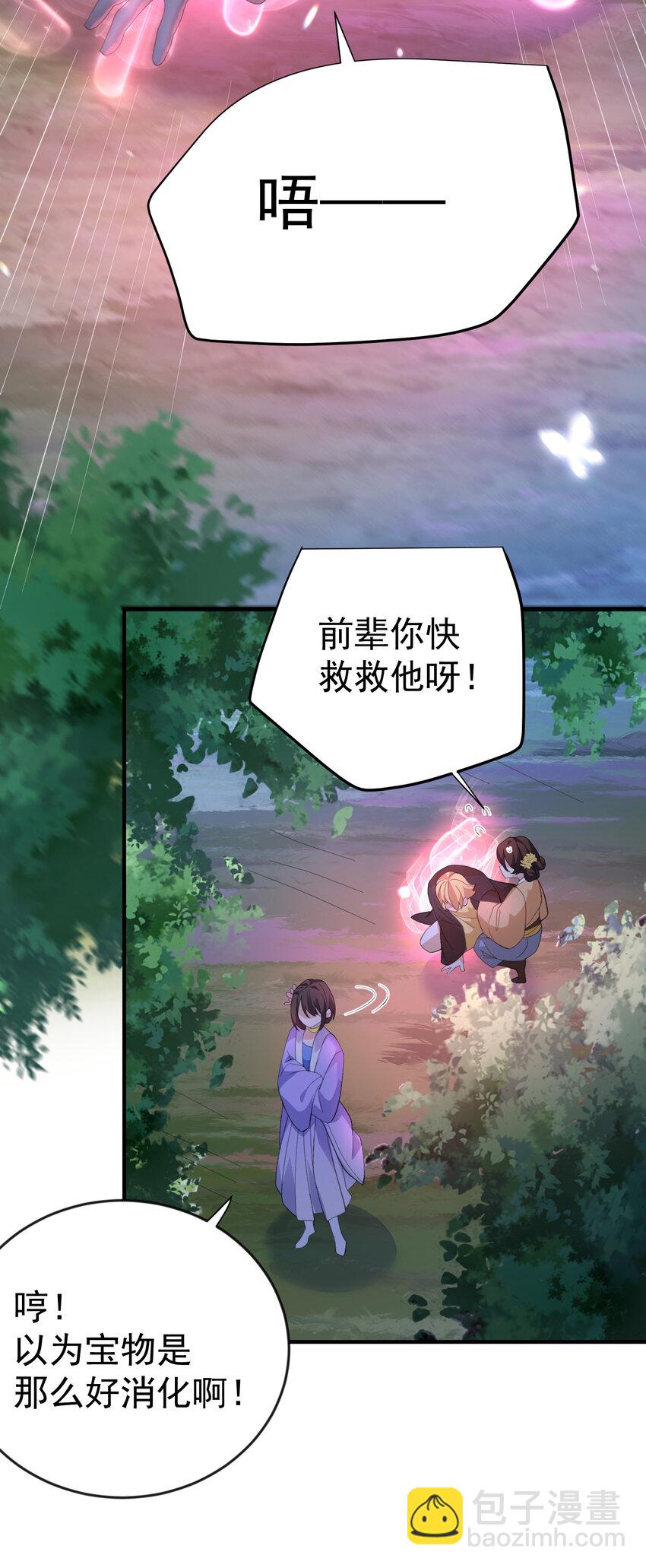 238 木剑妹妹的礼物-第238话