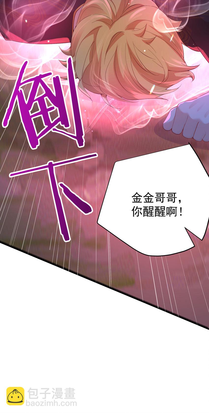 238 木剑妹妹的礼物-第238话